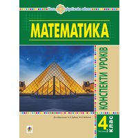 Математика. 4 клас. Конспекти  - Funny Chicken Leg Socks review and price