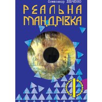 Реальна мандрівка - Funny Chicken Leg Socks review and price
