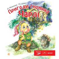 Пригоди гномика Чарлі: казка - Funny Chicken Leg Socks review and price
