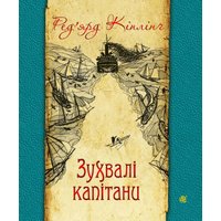 Зухвалі капітани - Funny Chicken Leg Socks review and price